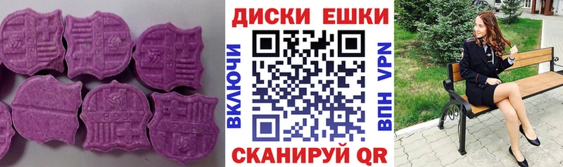 купить наркоту  Новороссийск  Ecstasy диски 