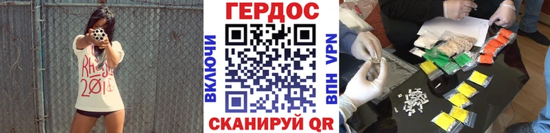 ГЕРОИН гречка  Новороссийск 