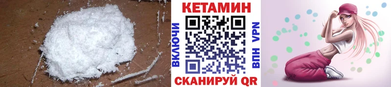 Кетамин VHQ  даркнет сайт  Новороссийск 