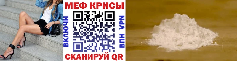 МЯУ-МЯУ mephedrone  гидра ТОР  Новороссийск 