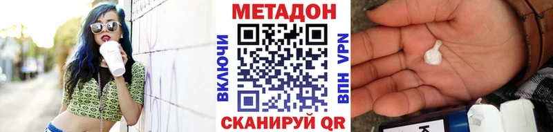 Метадон мёд Новороссийск